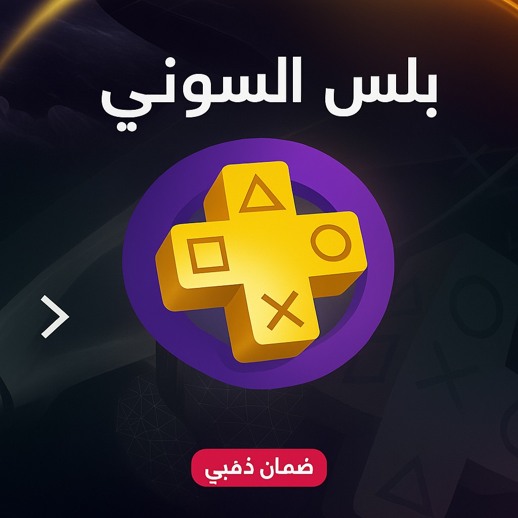 1 Year PS PLUS Essential - PS5