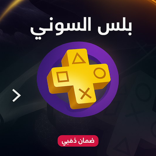 1 Month PS PLUS Essential - PS5