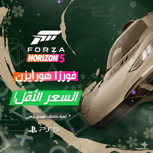 Forza Horizon 5 - PS5
