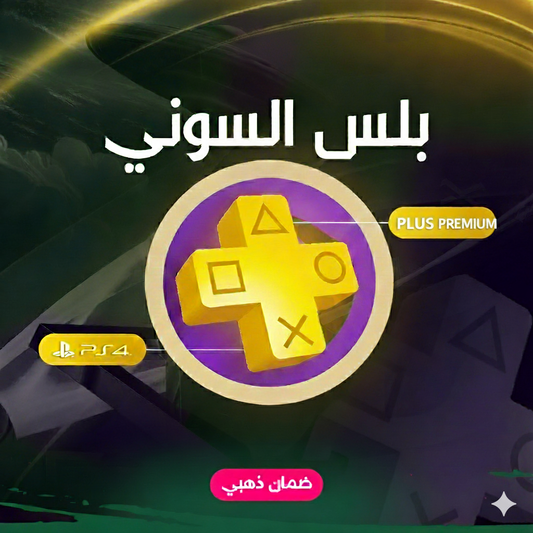 1 Year PS PLUS Premium - PS4