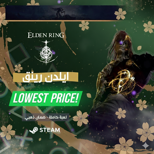 Elden Ring - PC (OFFLINE)